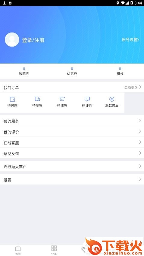 yutong宇通配件app截图2