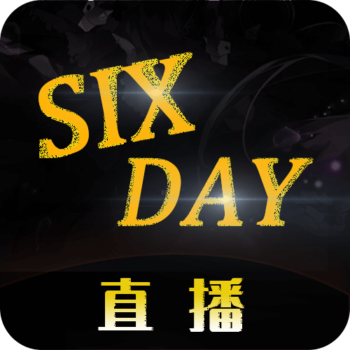 六天直播视频app下载-六天直播视频v2.4.5 最新版