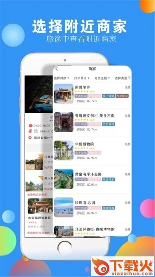 下乡嗨截图1