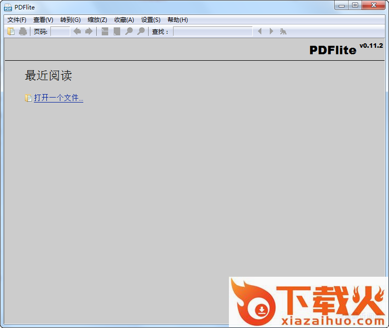 pdflite绿色版 v1.75 中文版 截图1