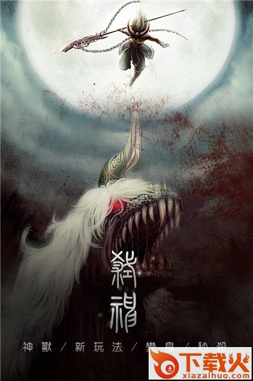 魔道仙侠截图1