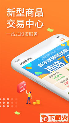 红酒商交所截图2