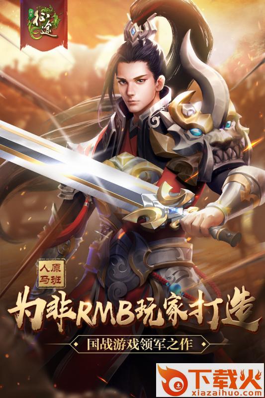 传奇绿色版截图1