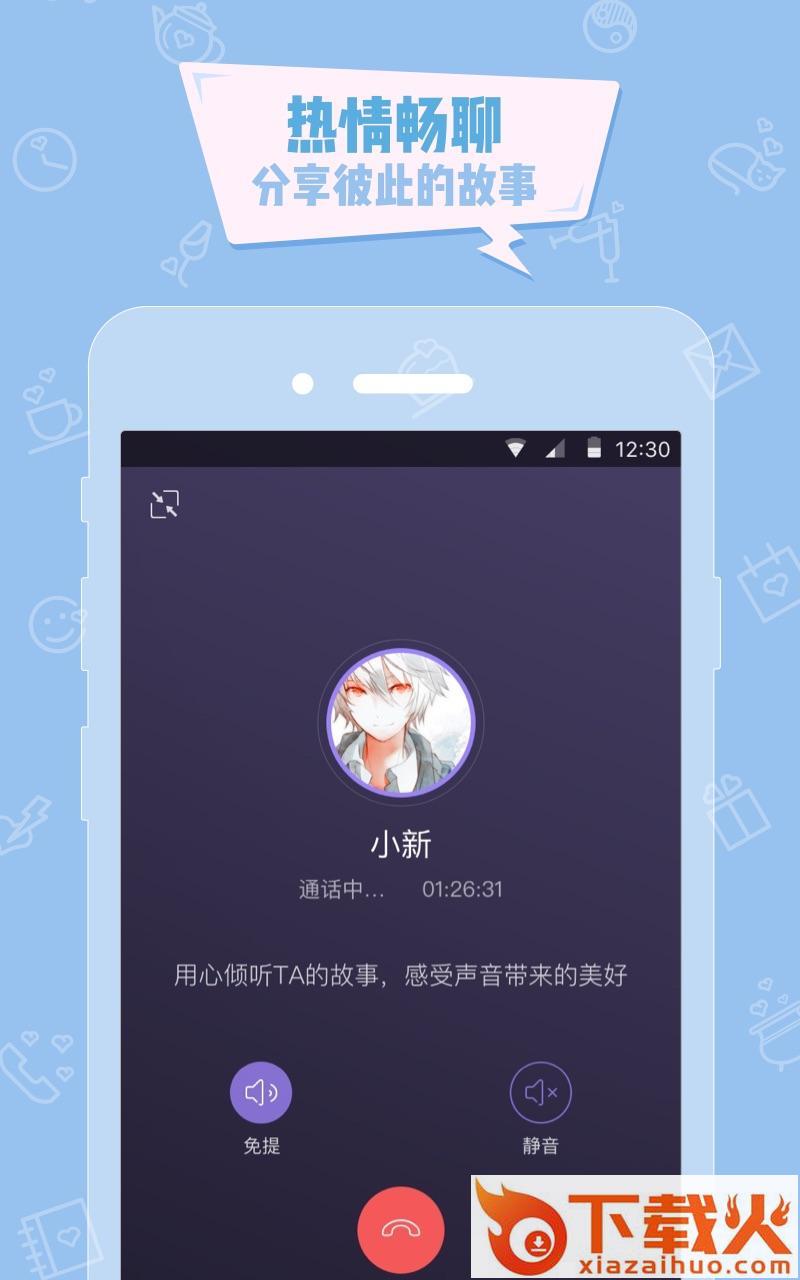 彩虹甜心app安卓版截图2