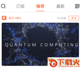 品玩(pingwest)截图3