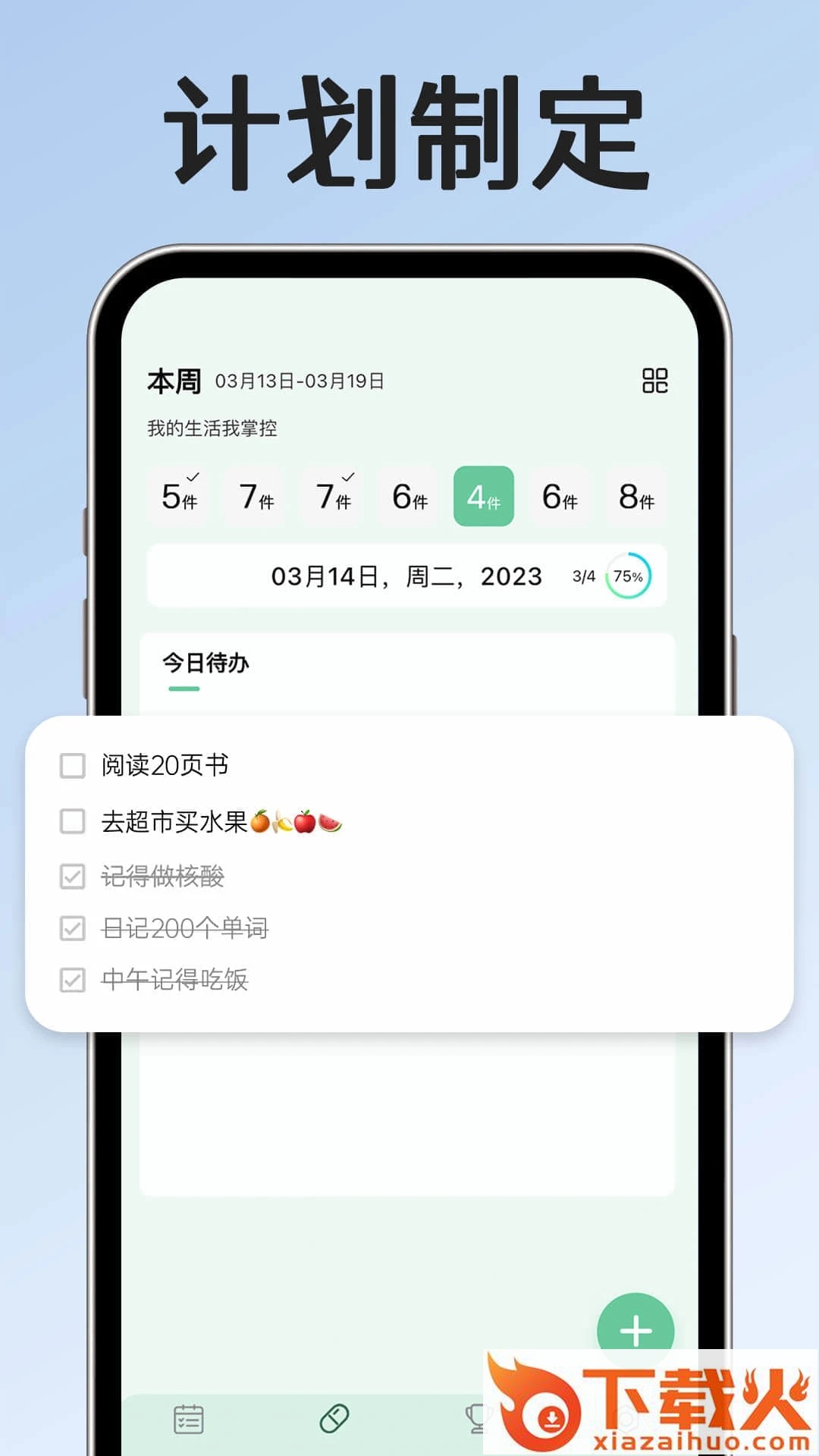 小光芒app v2.39.3 最新版截图1