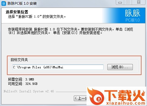 脉脉软件电脑端 v1.0.1 官方版 截图1
