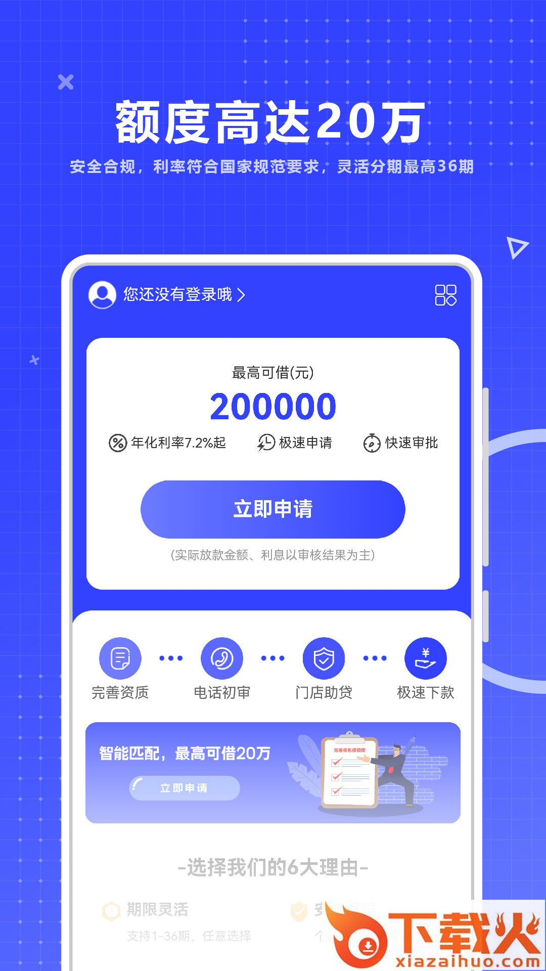 民信易借截图1