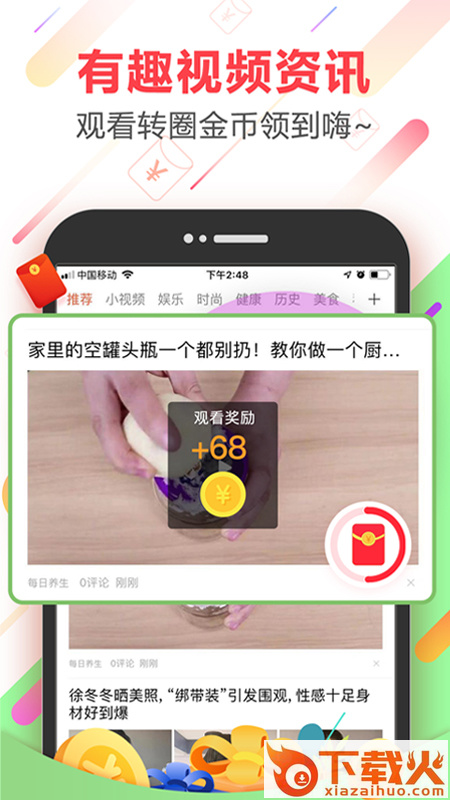 趣点红包最新版app截图3