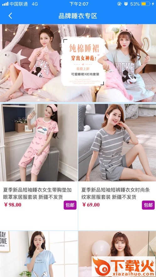 立务微源app截图2