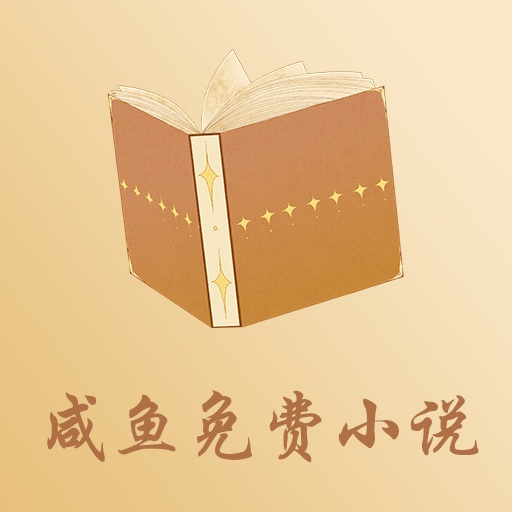 咸鱼免费小说app下载-咸鱼免费小说v1.0 安卓版