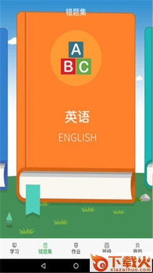 尚课啦截图1