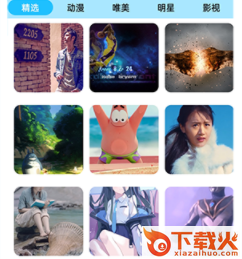 超级高清壁纸app截图3