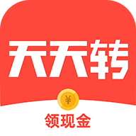 天天转app下载-天天转赚钱v1.0.0 最新版