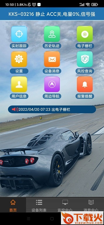 云车在线app v2.4 官方版截图1