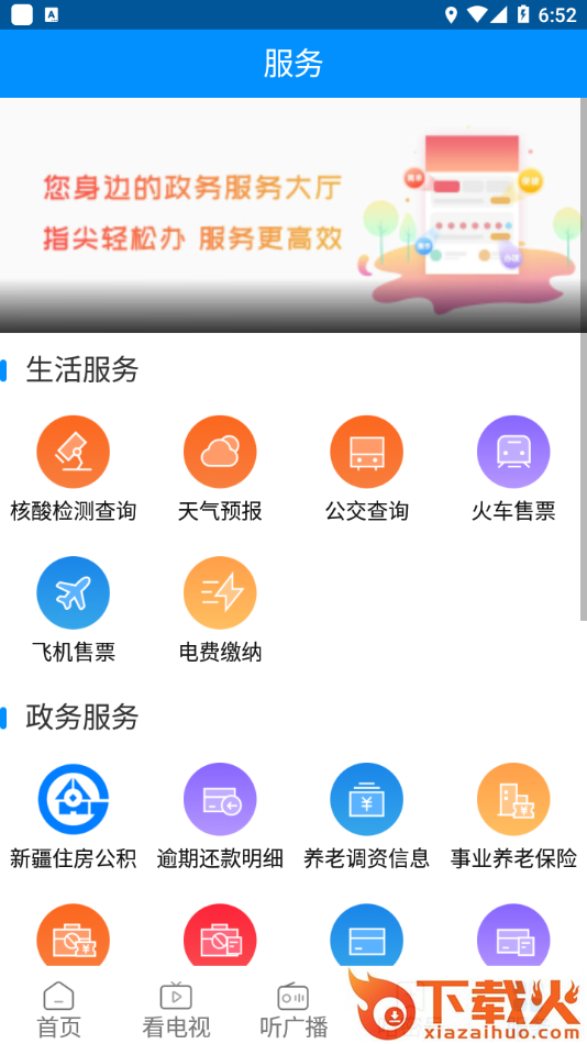 丝路密语app v1.0.2 最新版截图2