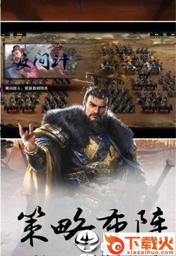 吕布争霸截图1
