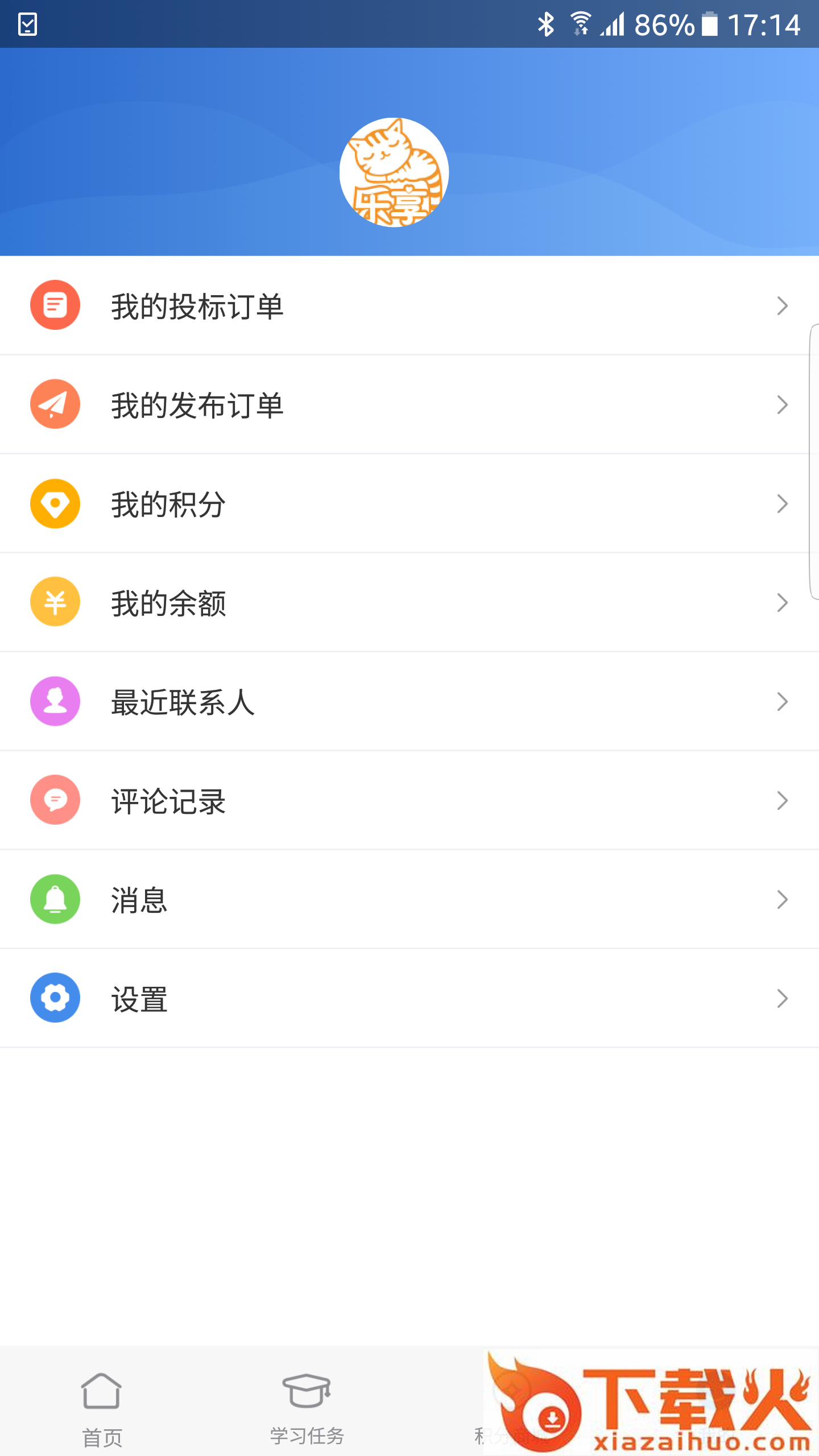 乐享任务截图2