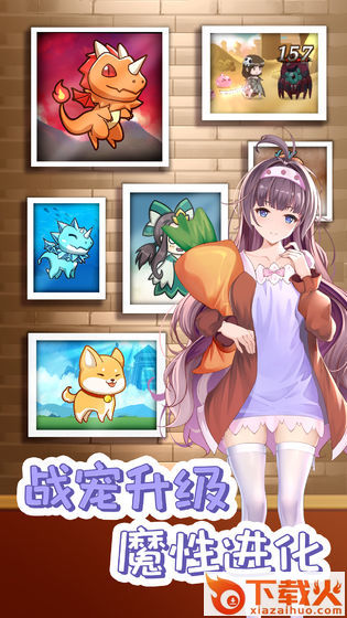 开拓幻想篇截图2