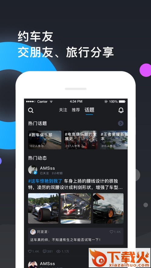 TAPUP app截图1