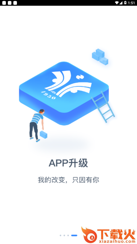 掌上长理app截图2