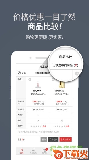 新罗爱宝客苹果版