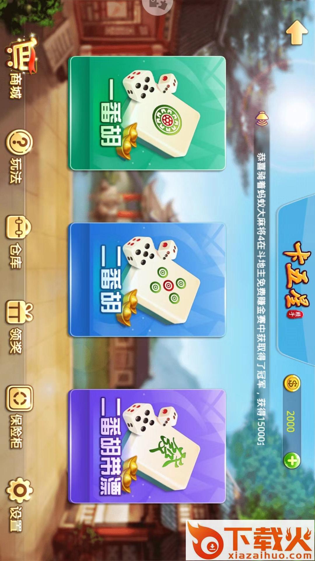 赖子卡五星截图2