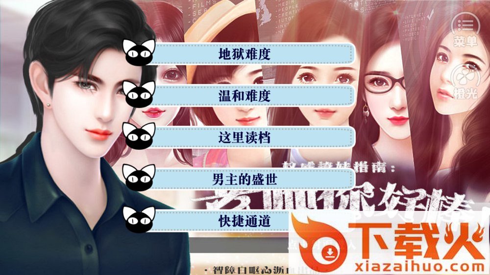 老师你好棒手游截图2