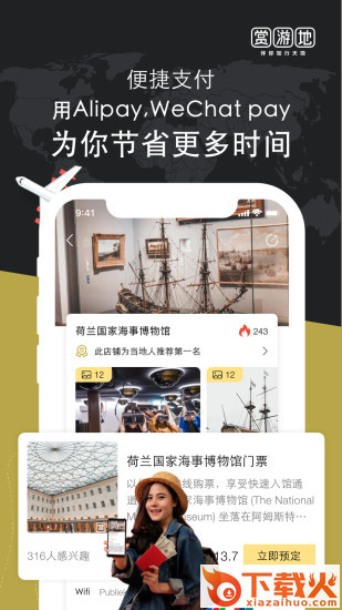 赏游地app截图2