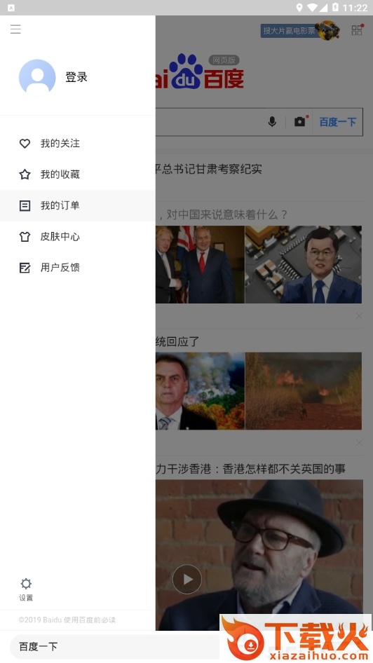 Plato截图1