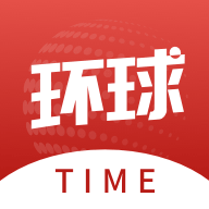 环球时报手机版-环球时报App下载v13.0.1 安卓版