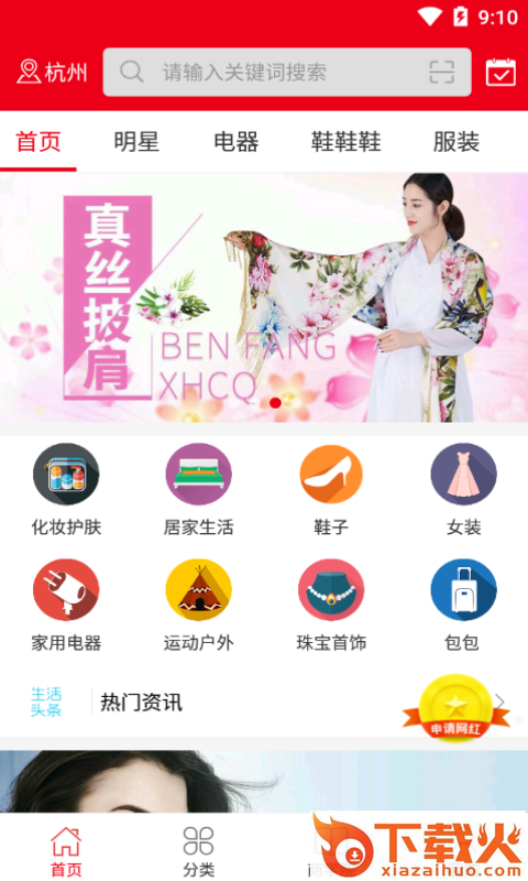 亿名优选截图1
