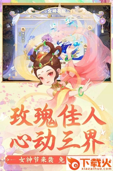 梦幻西游公益服ios