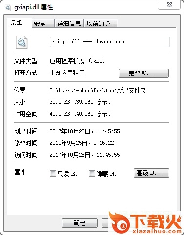 gxiapi.dll下载