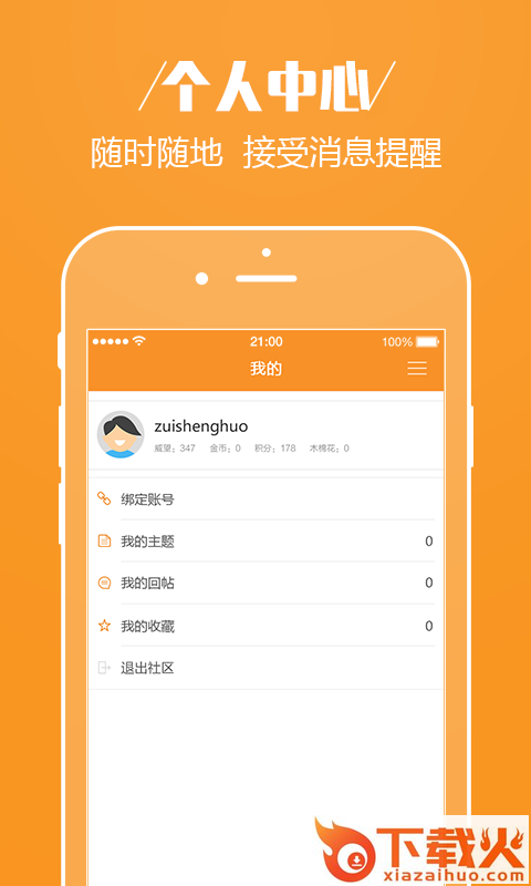 企鹅最生活手机版截图1