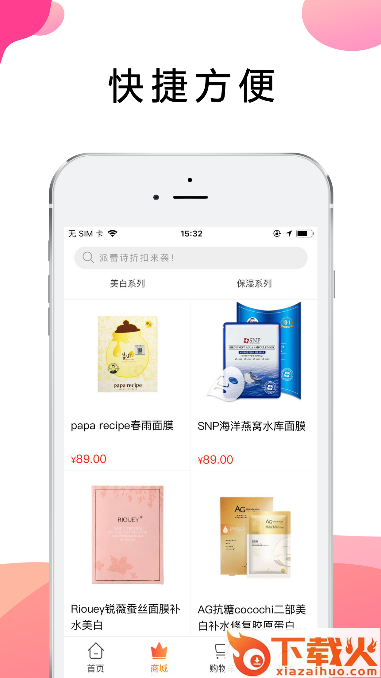 派蕾诗截图1