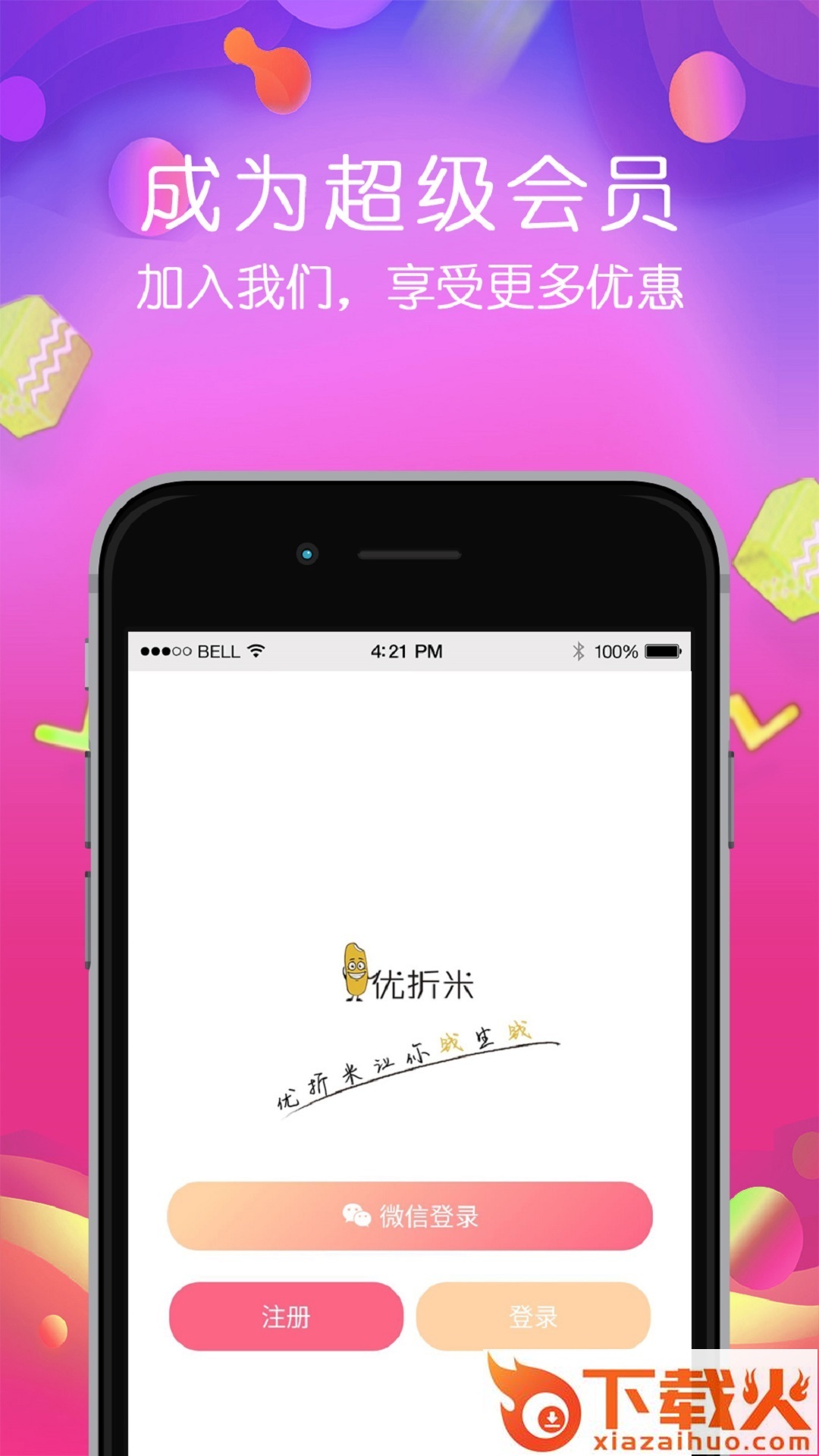 优折米截图2