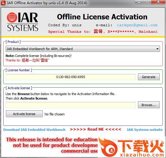 iar for arm 8.32注册机 截图1