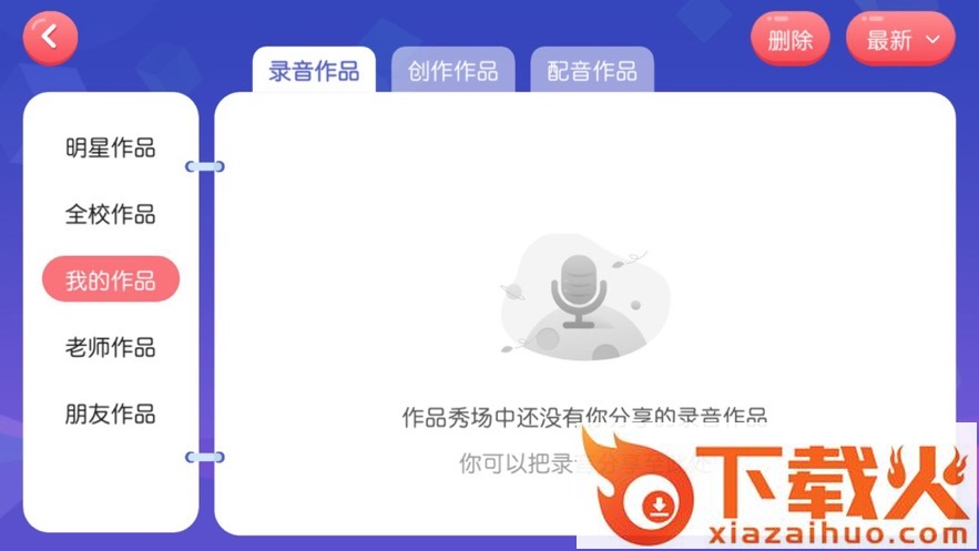 瑞粉童书馆APP截图2