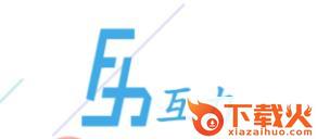 互力app截图3