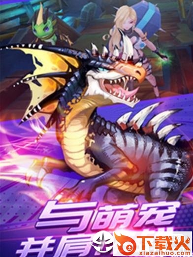 天空之刃手游截图2