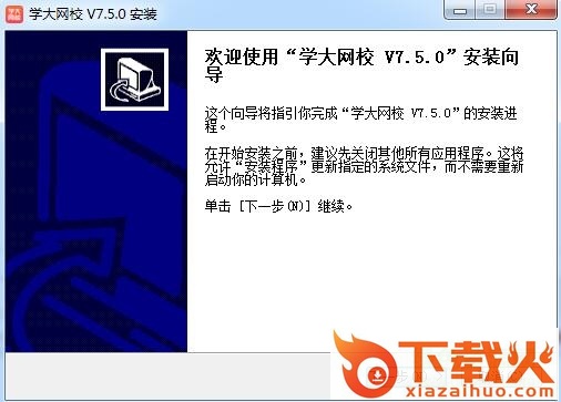 学大网校电脑版 v7.5.1 官方pc最新版 截图1