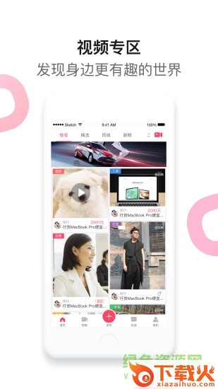 百姓网电脑版 v9.7.6 pc官方版 截图1