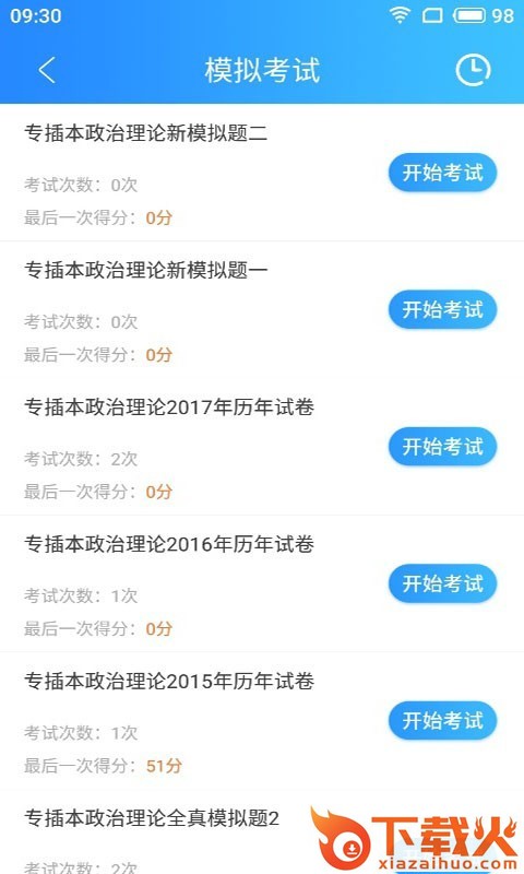 华信培训截图1