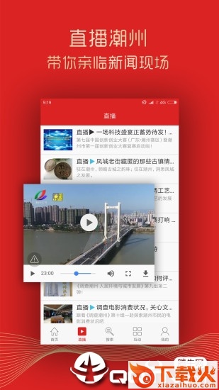 红桃�@app截图1