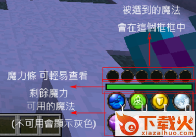 我的世界1.6.4魔能2mod 截图1