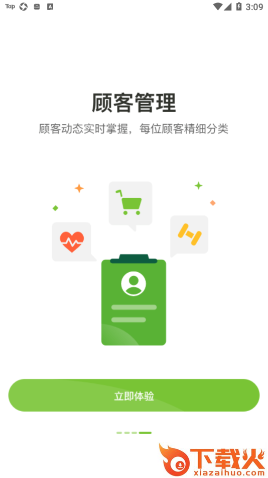 莱聚app 康宝莱下载截图2