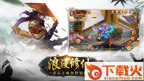 全职修仙手游截图2