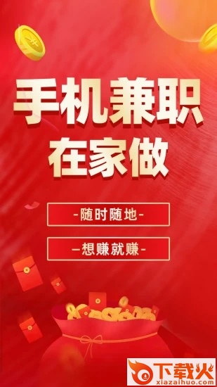 东瓜省钱(东瓜赚钱) v4.0.0.5 最新手机版截图2