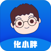 化小胖app官方下载-化小胖v4.0.0 安卓版